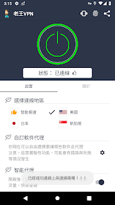 vp老王android下载效果预览图